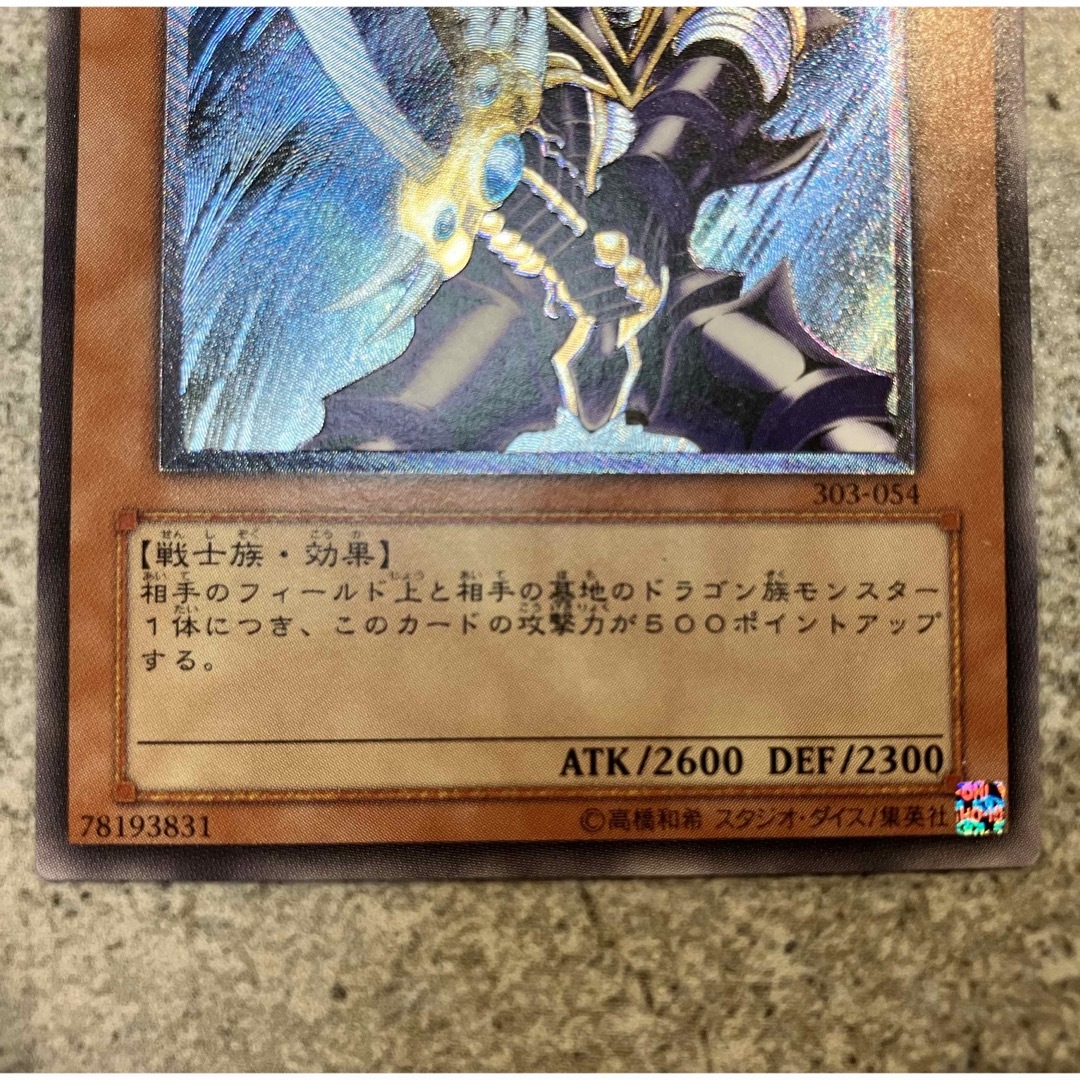 遊戯王 - レリーフ『バスター・ブレイダー』遊戯王 の通販 by 遊戯王 - レリーフ『バスター・ブレイダー』遊戯王 の通販 by