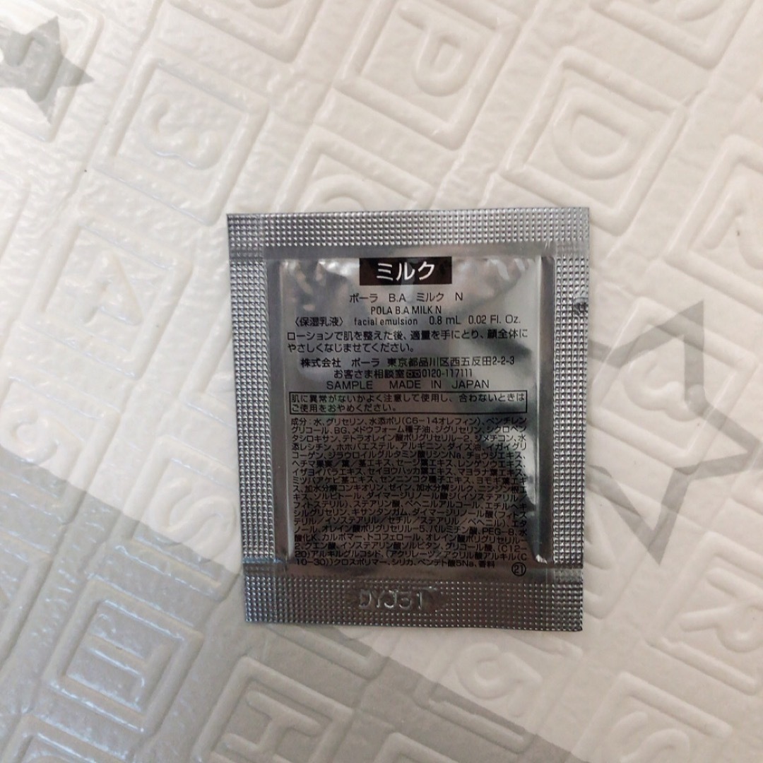 POLA - 719/ ポーラサンプル 第6世代新BA ローションN&ミルクNの POLA - 719/ ポーラサンプル 第6世代新BA ローションN&ミルクNの