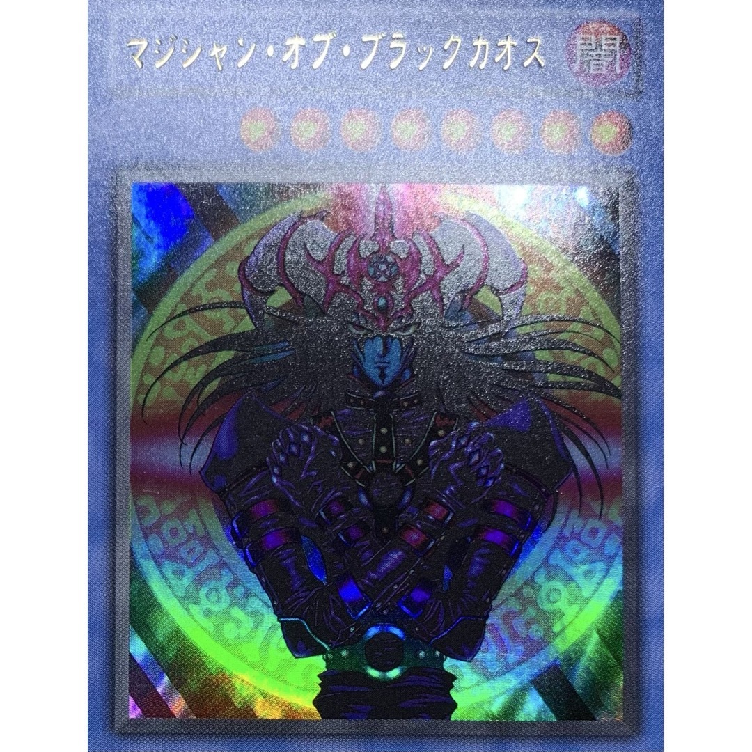 マジシャンオブブラックカオス 初期ウルトラレア 遊戯王の通販 マジシャンオブブラックカオス 初期ウルトラレア 遊戯王の通販