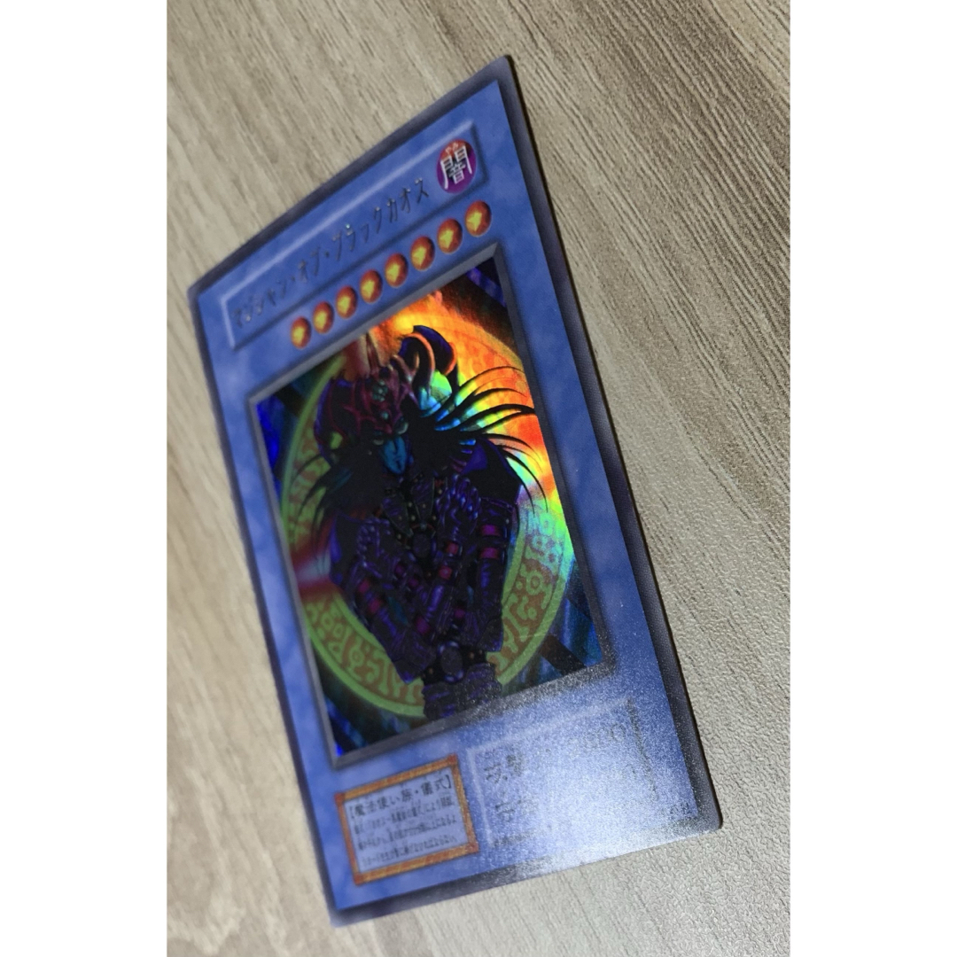 マジシャンオブブラックカオス 初期ウルトラレア 遊戯王の通販 マジシャンオブブラックカオス 初期ウルトラレア 遊戯王の通販