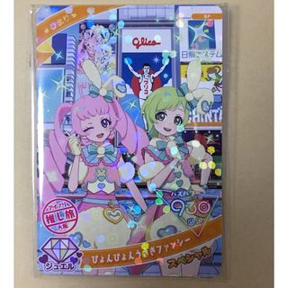 レカフィグ ヤマト ワンピースカード 週刊少年ジャンプ 応募者 レカフィグ ヤマト ワンピースカード 週刊少年ジャンプ 応募者
