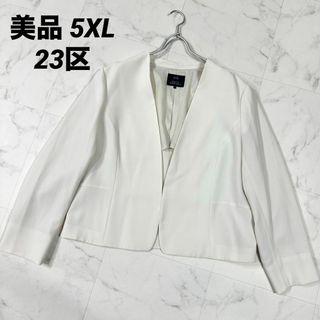 23区(ノーカラージャケット)のフリマアイテム一覧 23区(ノーカラージャケット)のフリマアイテム一覧