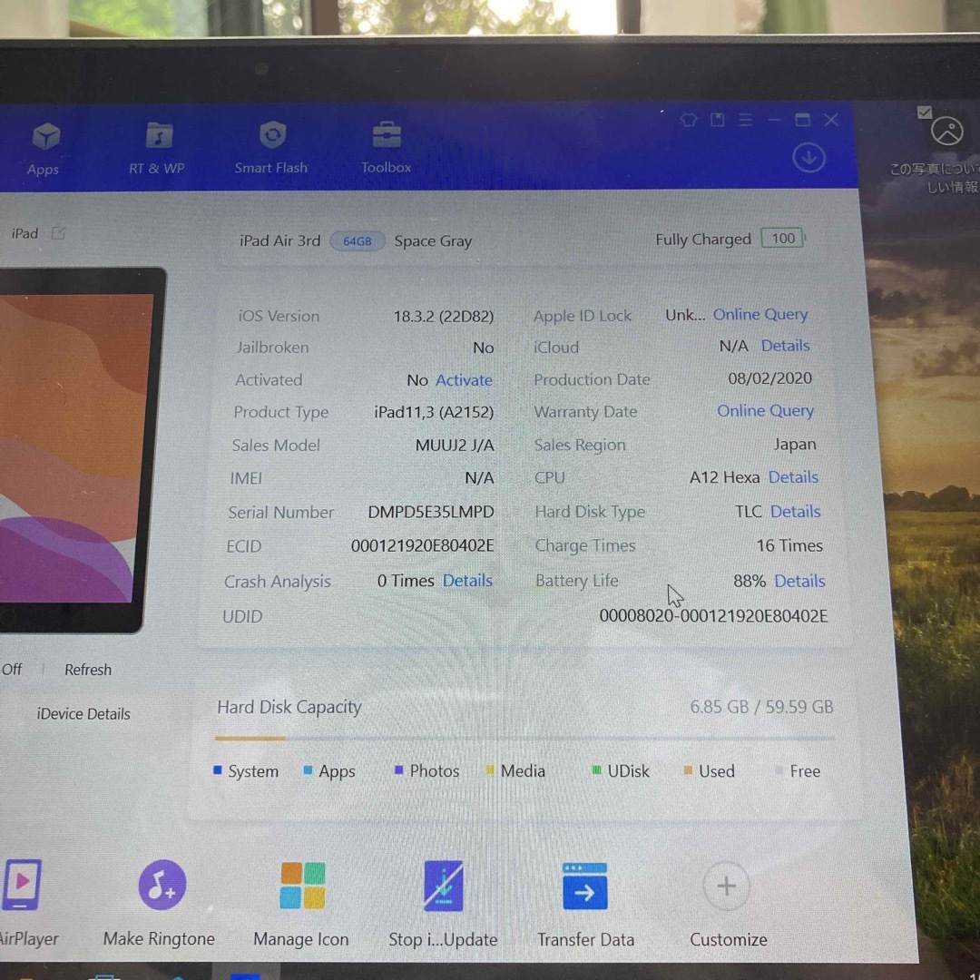 iPad - 29 ジャンク 美品 電池良好 iPadAir3第3世代64GB WIFI iPad - 29 ジャンク 美品 電池良好 iPadAir3第3世代64GB WIFI