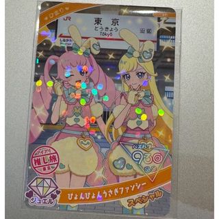 響け!ユーフォニアム ✕JR東海 推し旅 コラボグッズセット10.11 響け!ユーフォニアム ✕JR東海 推し旅 コラボグッズセット10.11