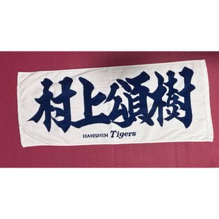 中日ドラゴンズ - 中日ドラゴンズ 落合監督時代 ビジター 中日ドラゴンズ - 中日ドラゴンズ 落合監督時代 ビジター