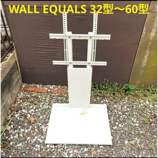 ウォール(WALL)のテレビスタンド EQUALS(イコールズ) WALL(テレビ)
