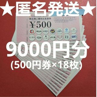 最新6000円分 不二家 株主優待券の通販 by 15ji's shop|ラクマ 最新6000円分 不二家 株主優待券の通販 by 15ji's shop|ラクマ