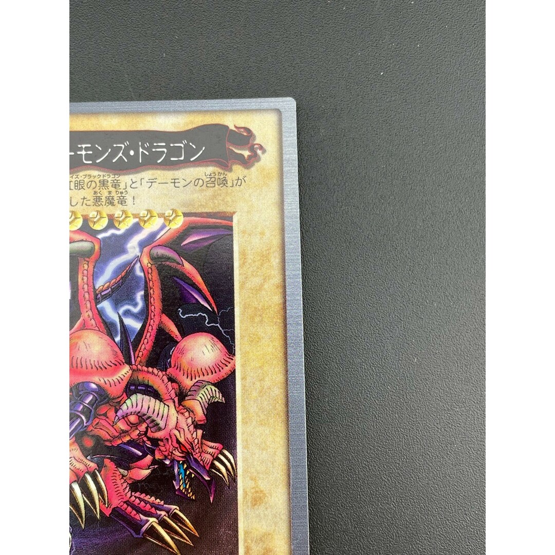 遊戯王 - 【中古品】 ブラック・デーモンズ・ドラゴン 遊戯王 - 【中古品】 ブラック・デーモンズ・ドラゴン