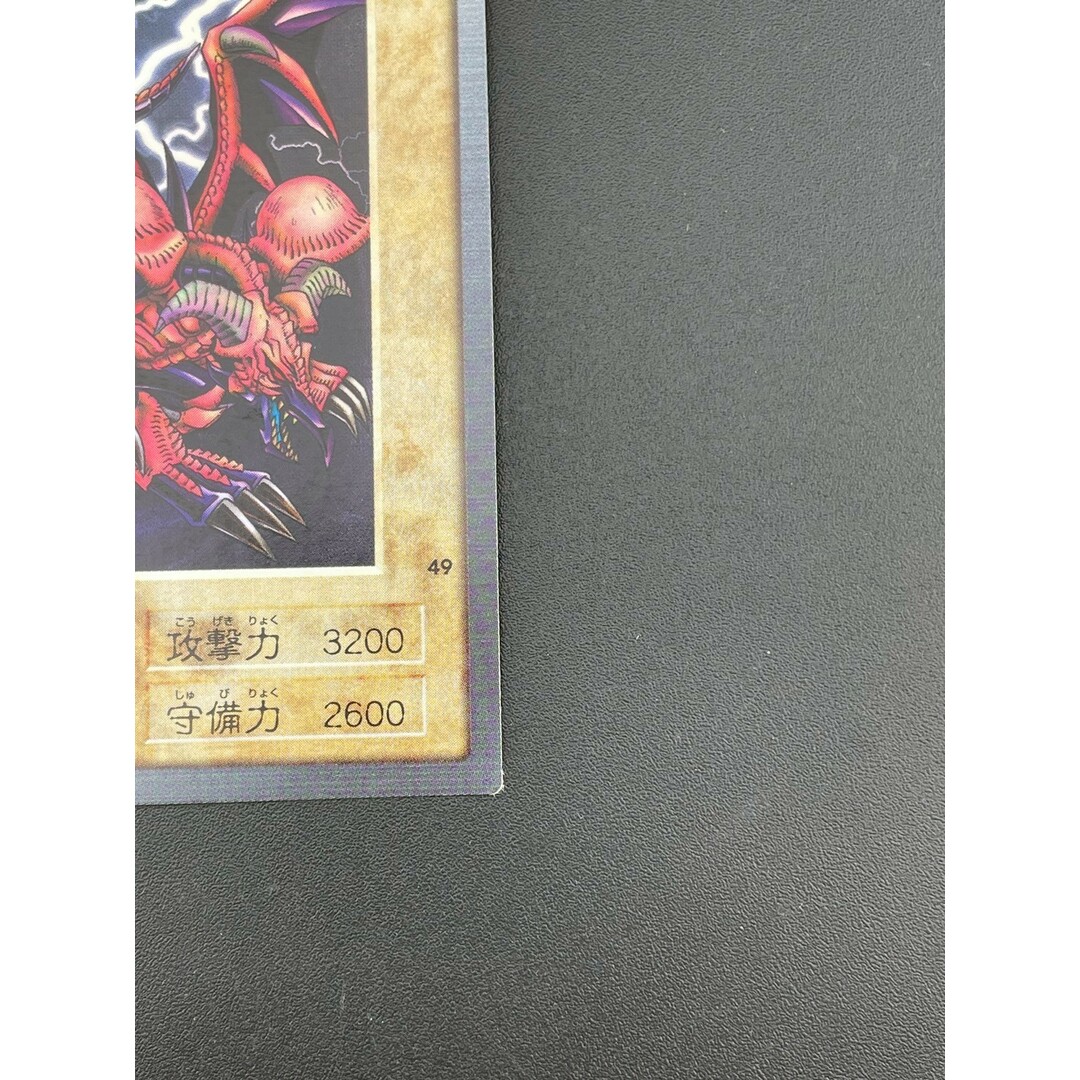 遊戯王 - 【中古品】 ブラック・デーモンズ・ドラゴン 遊戯王 - 【中古品】 ブラック・デーモンズ・ドラゴン