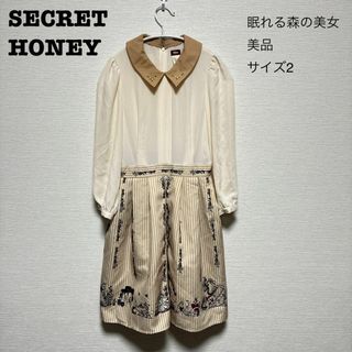 Secret Honeyのフリマアイテム一覧 Secret Honeyのフリマアイテム一覧