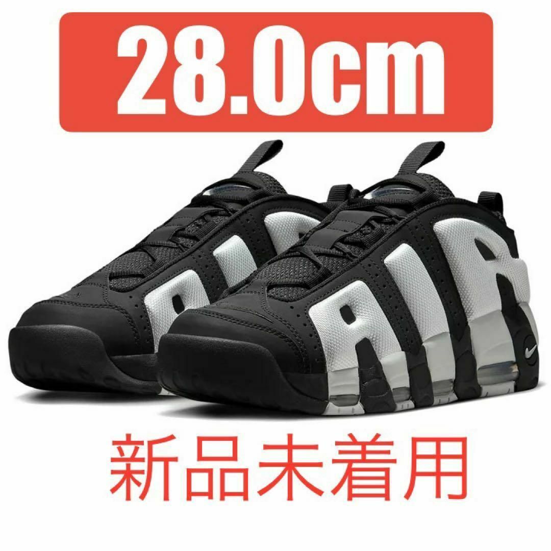 NIKE - 【新品未使用】ナイキ エアモアアップテンポ 28.0cm NIKE - 【新品未使用】ナイキ エアモアアップテンポ 28.0cm