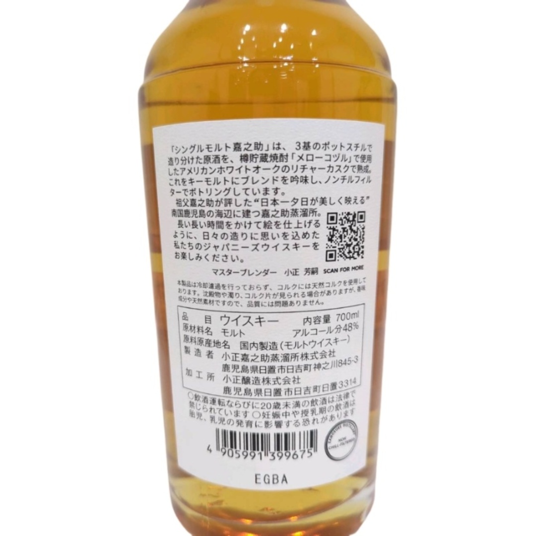 小正醸造 - ウイスキー 嘉之助シングルモルト 700ml 48度 箱 小正醸造 - ウイスキー 嘉之助シングルモルト 700ml 48度 箱
