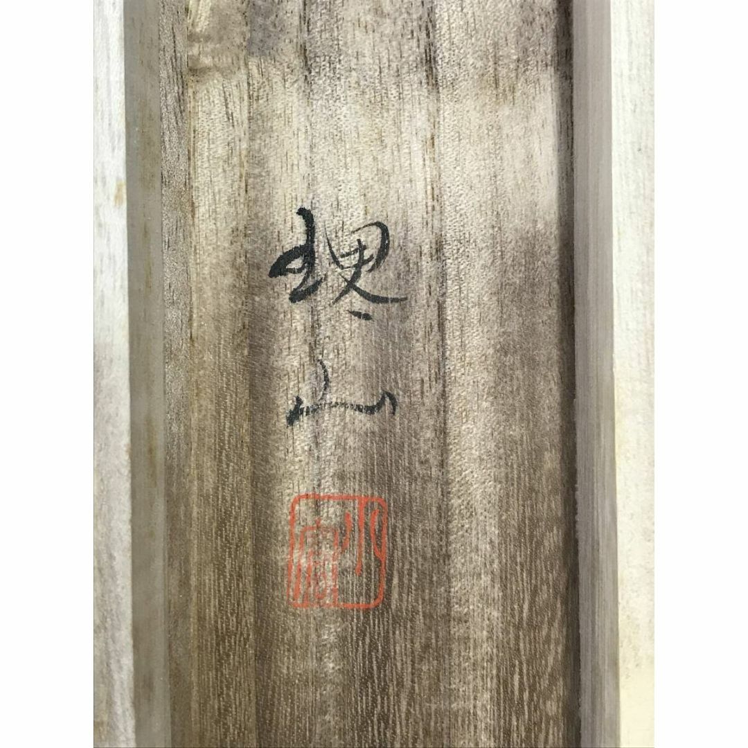 真作/小倉埋山/富士山図/富岳図/富峰図/横物/掛軸☆宝船☆AI-796 真作/小倉埋山/富士山図/富岳図/富峰図/横物/掛軸☆宝船☆AI-796