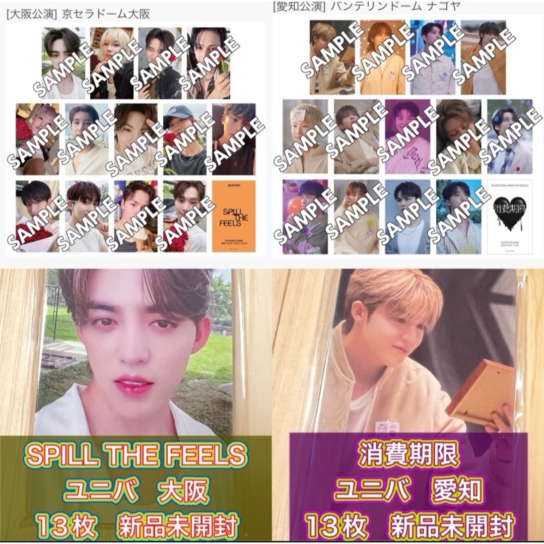 SEVENTEEN 会場限定トレカ 新品未開封の通販 by hana❀'s shop SEVENTEEN 会場限定トレカ 新品未開封の通販 by hana❀'s shop