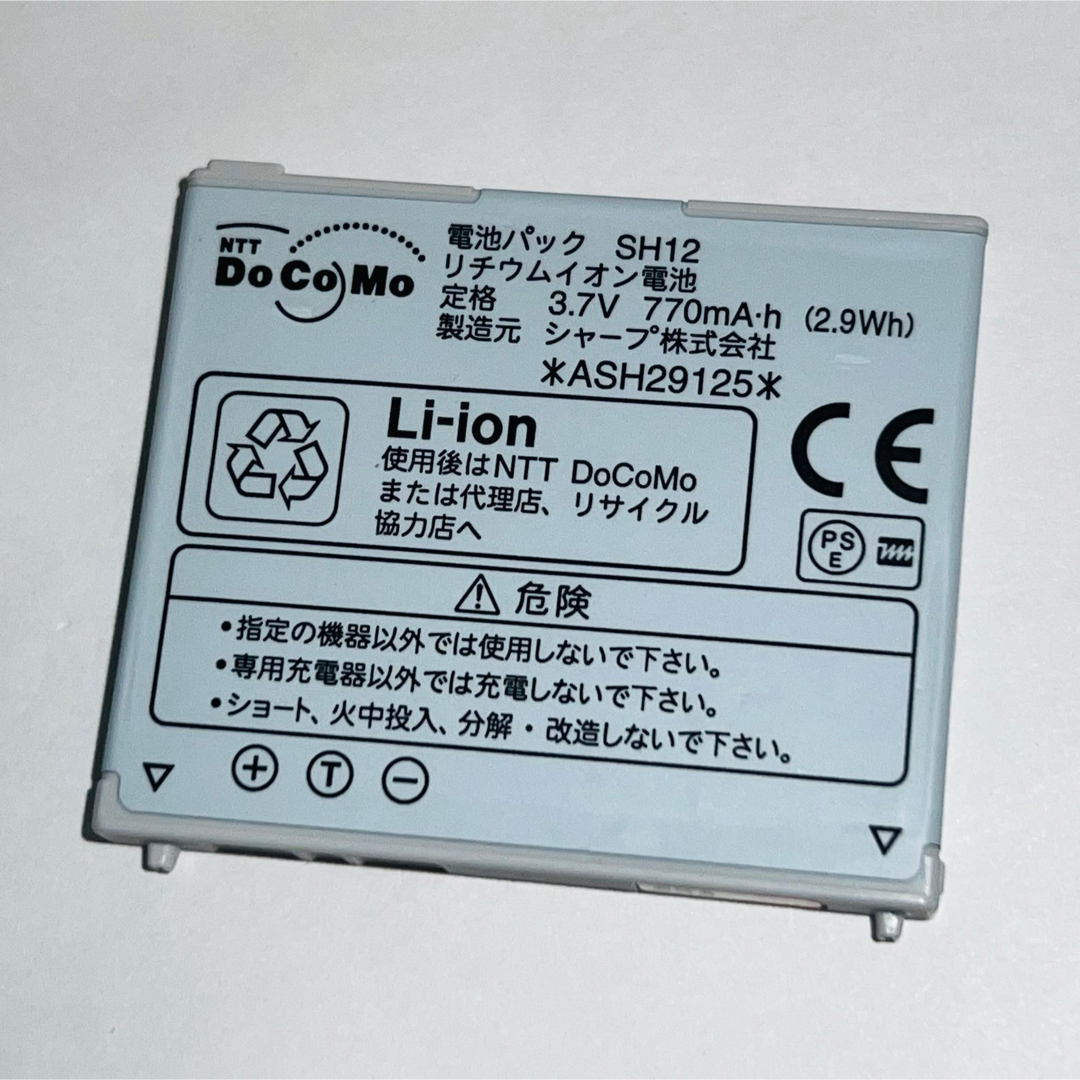 NTTdocomo(エヌティティドコモ)のdocomo★純正電池パック☆SH12★SH904i☆中古★バッテリー☆送料無料 スマホ/家電/カメラのスマートフォン/携帯電話(バッテリー/充電器)の商品写真