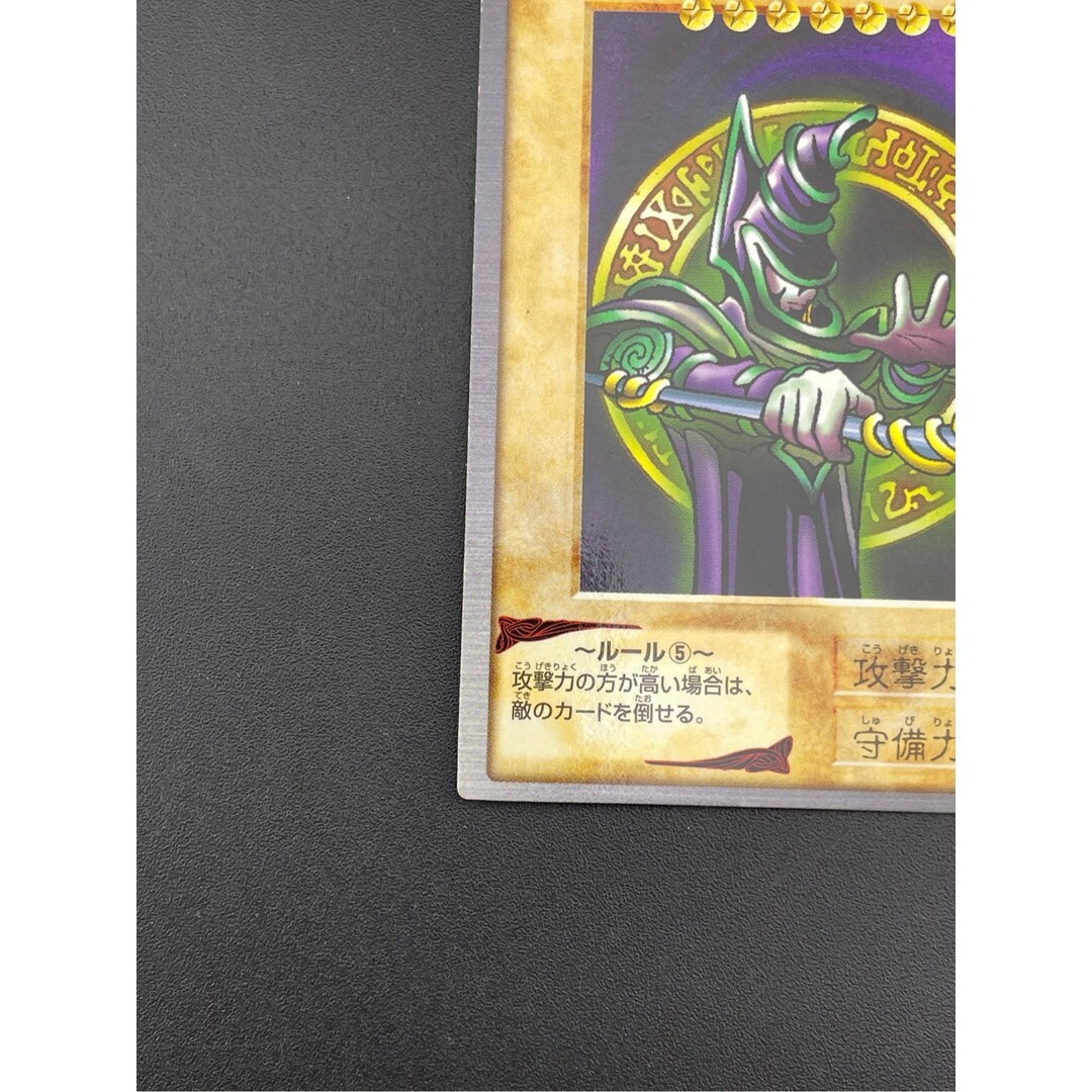 遊戯王 - 【中古品】 ブラック・マジシャン カードダス バンダイ 遊戯王 - 【中古品】 ブラック・マジシャン カードダス バンダイ