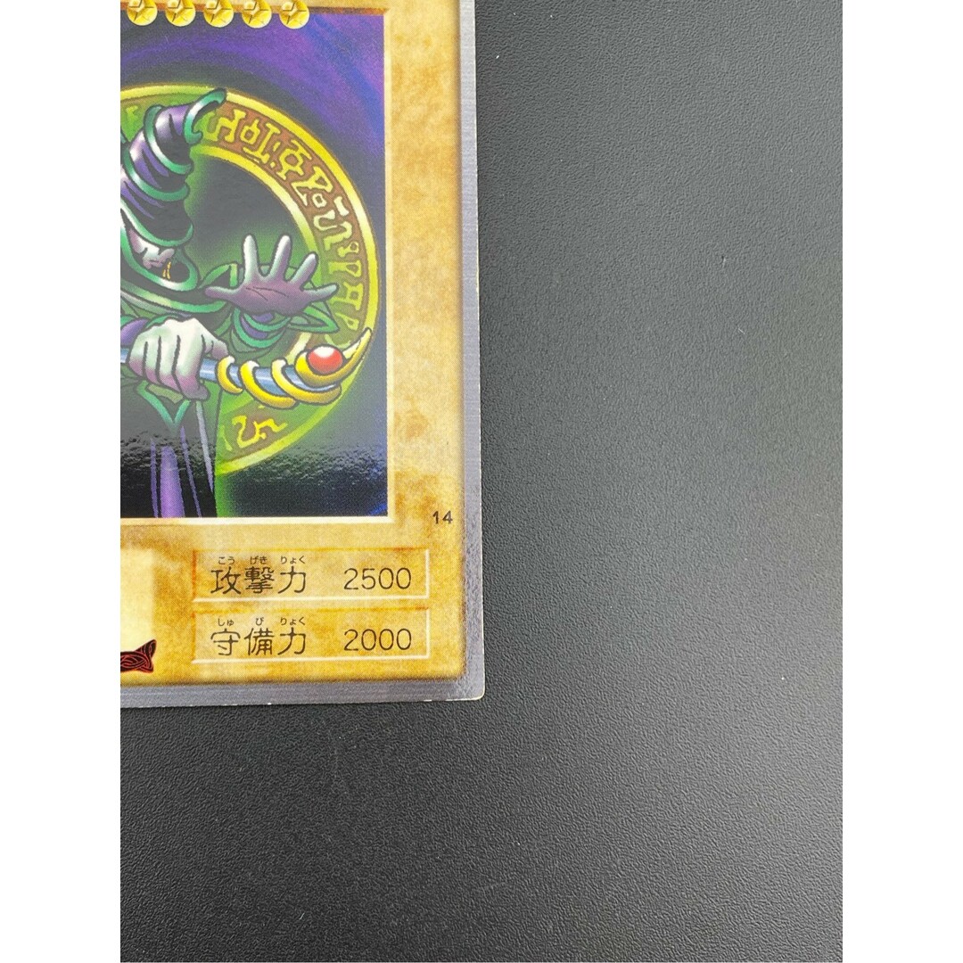 遊戯王 - 【中古品】 ブラック・マジシャン カードダス バンダイ 遊戯王 - 【中古品】 ブラック・マジシャン カードダス バンダイ