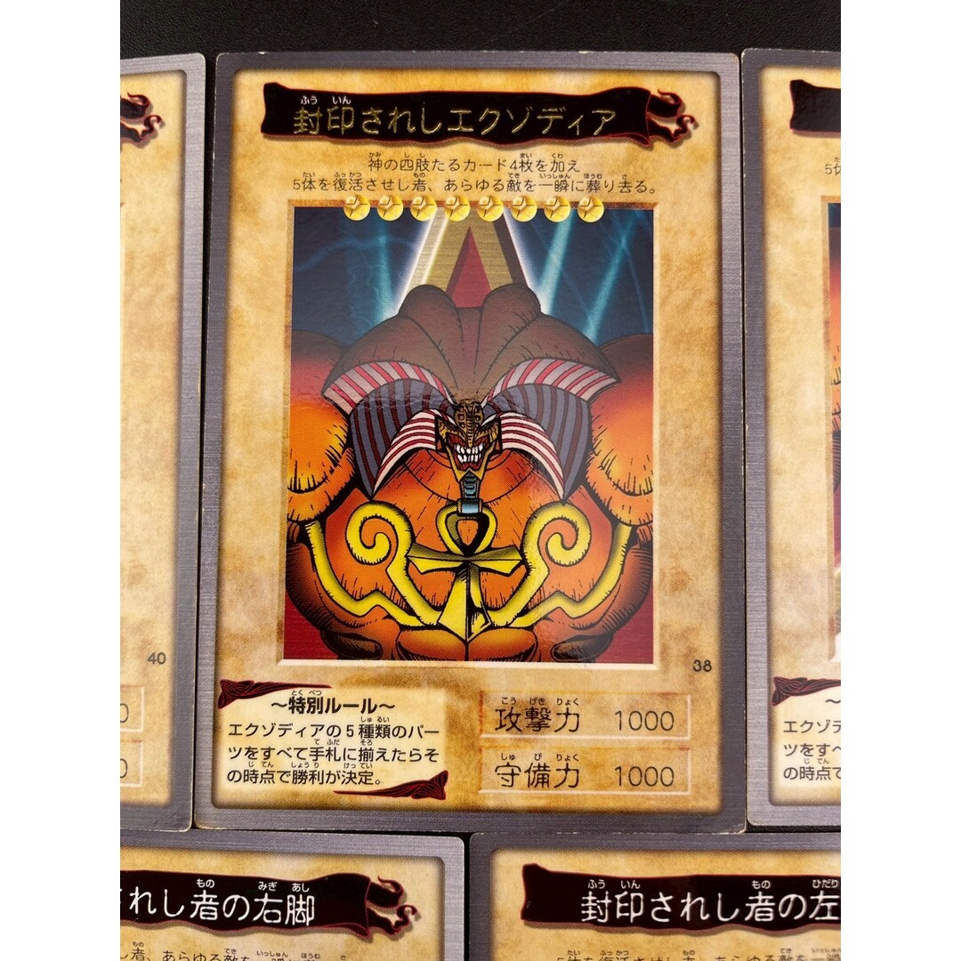 遊戯王 - 【中古品】 5枚セット 封印されしエクゾディア 遊戯王 - 【中古品】 5枚セット 封印されしエクゾディア