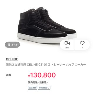 CELINE - *新品セリーヌ メンズ スニーカー 42*の通販 by べて CELINE - *新品セリーヌ メンズ スニーカー 42*の通販 by べて