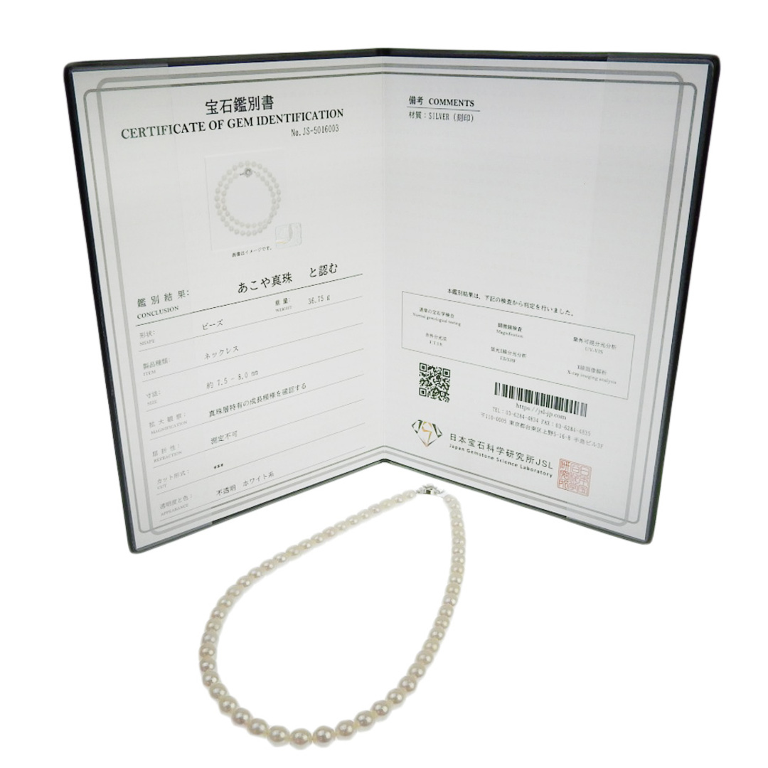 本物保証】 鑑付 超美品 ネックレス 約36.7g シルバー環 アコヤ 本物保証】 鑑付 超美品 ネックレス 約36.7g シルバー環 アコヤ