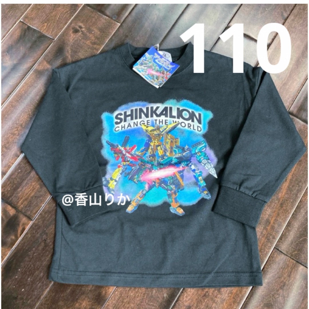 BANDAI(バンダイ)のE5E6 シンカリオン 長袖 Tシャツ ロンT 110 プラレール 新幹線 新品 キッズ/ベビー/マタニティのキッズ服男の子用(90cm~)(Tシャツ/カットソー)の商品写真