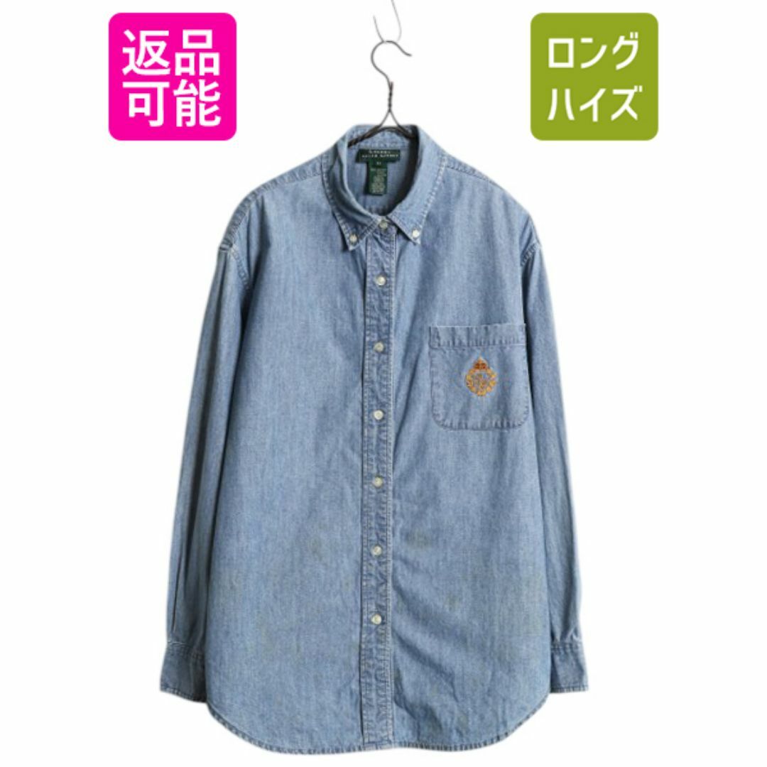 Ralph Lauren - 90s ローレン ラルフローレン ボタンダウン 長袖 Ralph Lauren - 90s ローレン ラルフローレン ボタンダウン 長袖