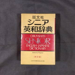 旺文社 - 裁断済み 特ゼミ 坂間の物理 オンデマンド版の通販 by 旺文社 - 裁断済み 特ゼミ 坂間の物理 オンデマンド版の通販 by