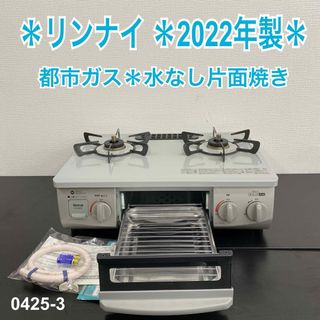 Rinnaiの中古フリマアイテム一覧 Rinnaiの中古フリマアイテム一覧