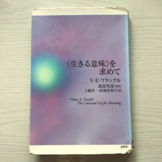 中古】ヘッセ全集〈8〉知と愛/ヘルマン ヘッセ (著)、高橋 健二 中古】ヘッセ全集〈8〉知と愛/ヘルマン ヘッセ (著)、高橋 健二