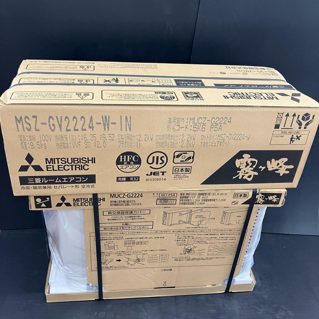 三菱 - MITSUBISHI ミツビシ ルームエアコン 霧ヶ峰 MSZ-GV2224 三菱 - MITSUBISHI ミツビシ ルームエアコン 霧ヶ峰 MSZ-GV2224