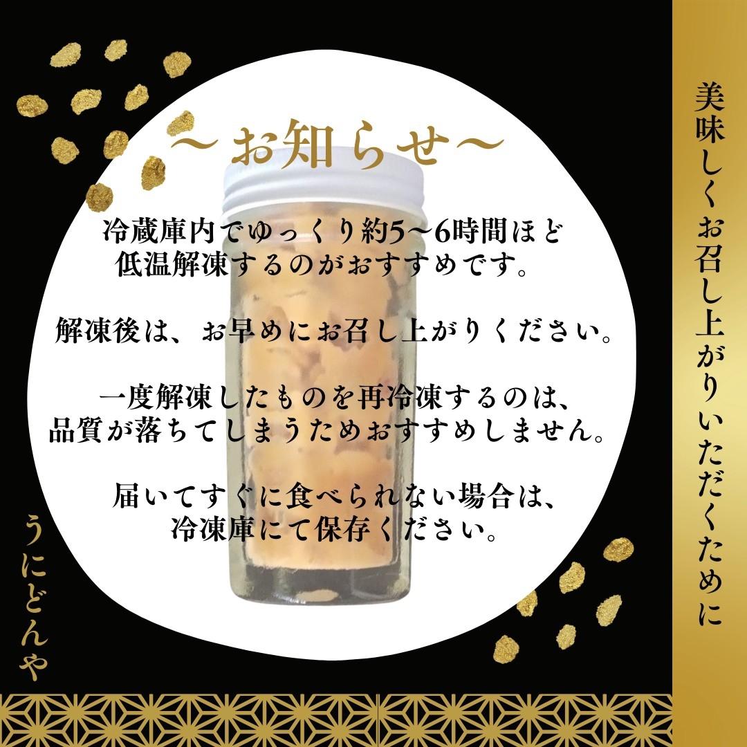 最安値塩⁴雲丹10本19900円.1本1990円.送料込無添加うに.ウニ 最安値塩⁴雲丹10本19900円.1本1990円.送料込無添加うに.ウニ