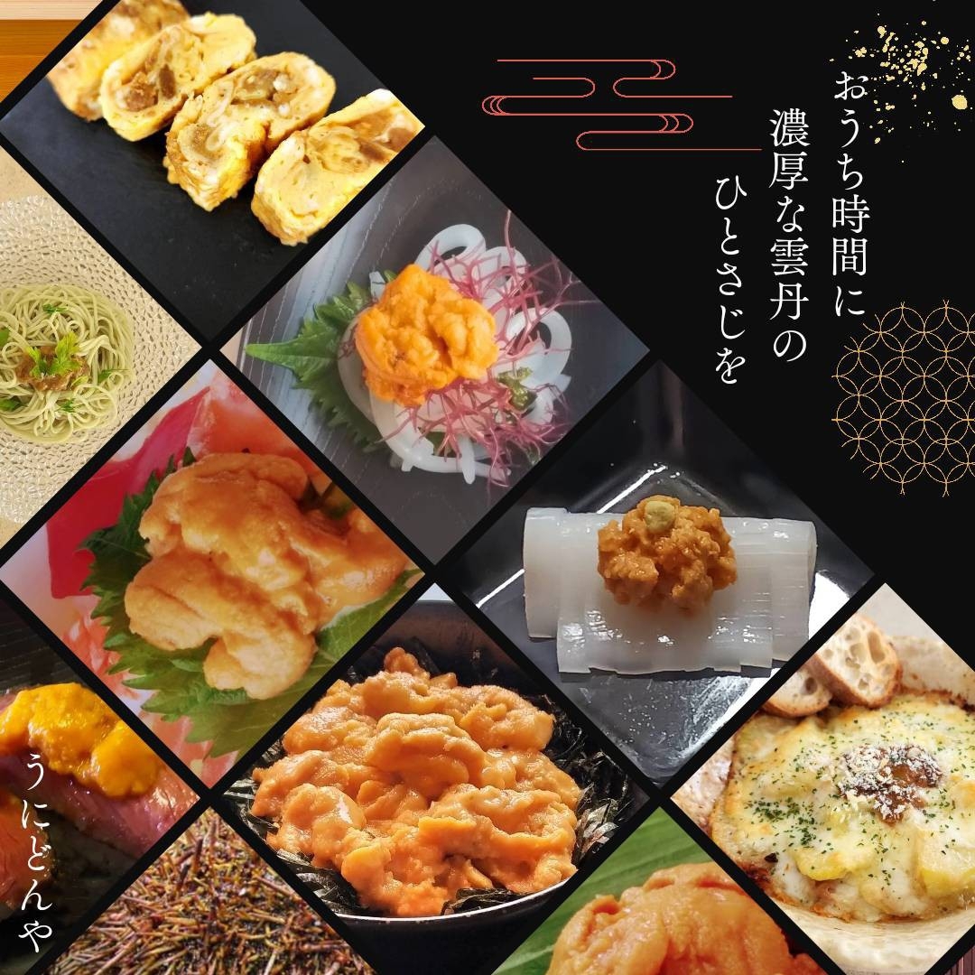 最安値雲丹2本3980円.1本1990円.送料込無添加うに.ウニ.雲丹.の 最安値雲丹2本3980円.1本1990円.送料込無添加うに.ウニ.雲丹.の