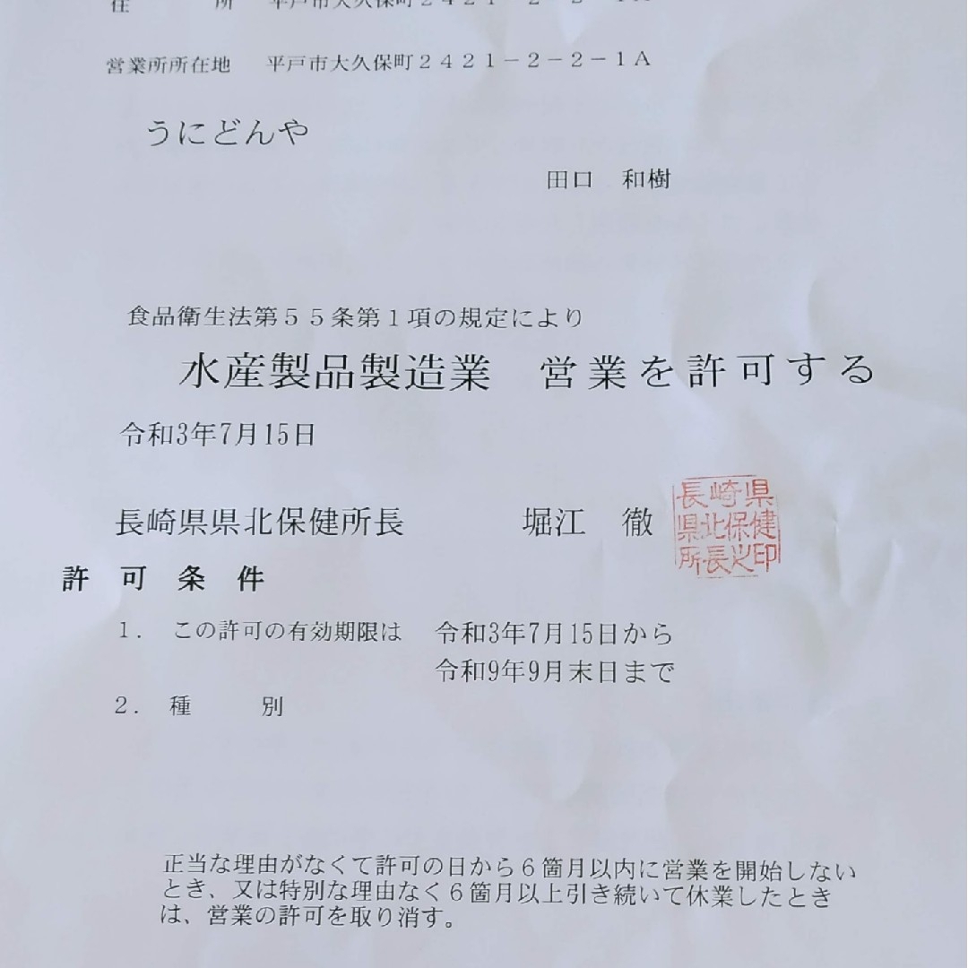 最安値雲丹2本3980円.1本1990円.送料込無添加うに.ウニ.雲丹.の 最安値雲丹2本3980円.1本1990円.送料込無添加うに.ウニ.雲丹.の