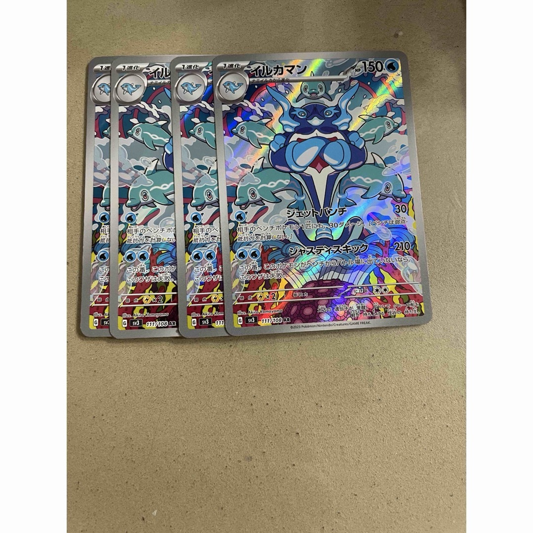 ポケモン(ポケモン)のイルカマン AR 4枚 エンタメ/ホビーのトレーディングカード(シングルカード)の商品写真