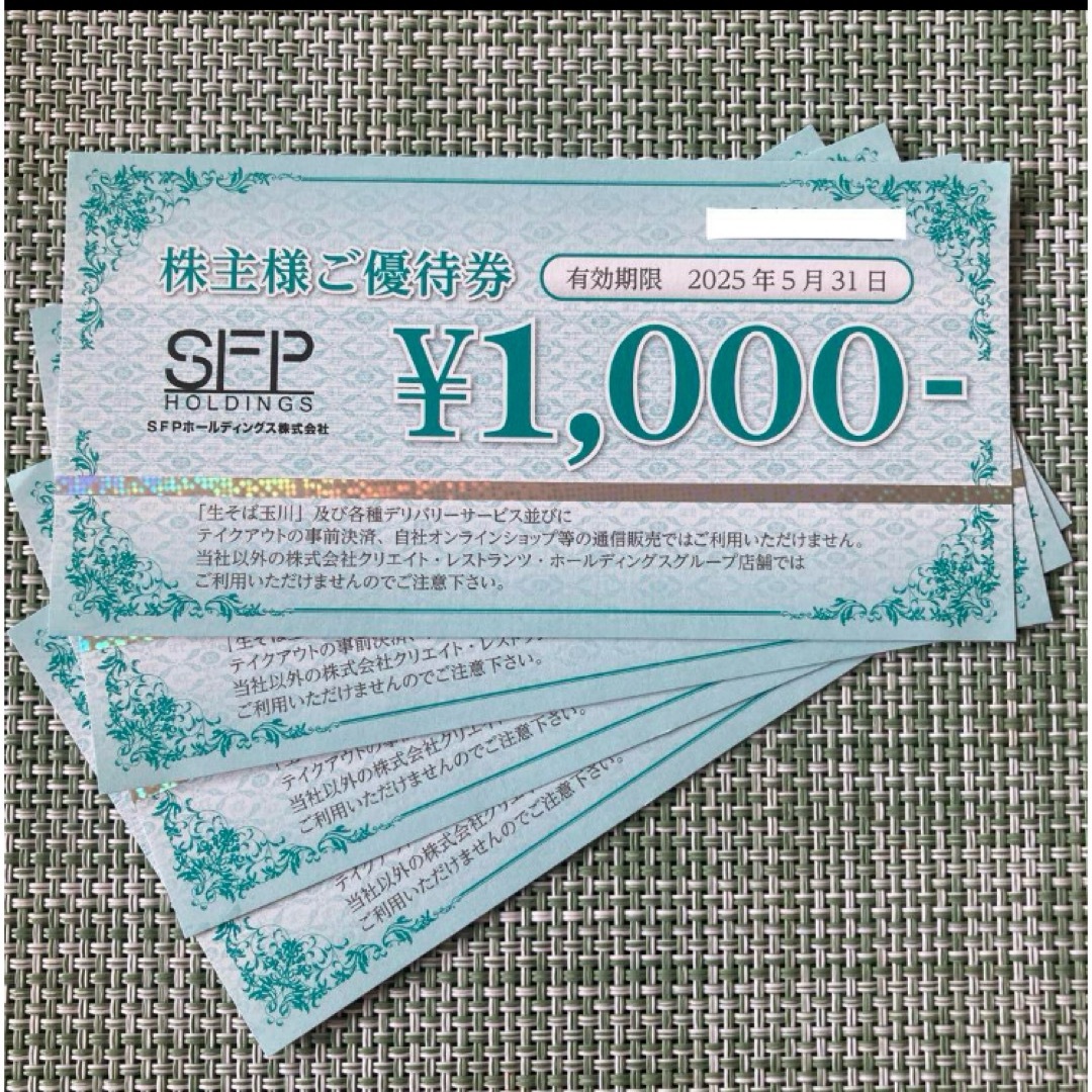 匿名配送 SFPホールディングス株主優待 4枚 4000円分の通販 by 匿名配送 SFPホールディングス株主優待 4枚 4000円分の通販 by