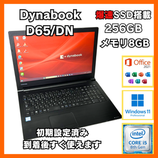 dynabook - 【美品】ダイナブック SSD256GB メモリ8GB win11pの dynabook - 【美品】ダイナブック SSD256GB メモリ8GB win11pの