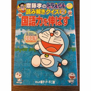 小学館 - ドラえもん本シリーズ3冊セットの通販 by Zero Go's 小学館 - ドラえもん本シリーズ3冊セットの通販 by Zero Go's