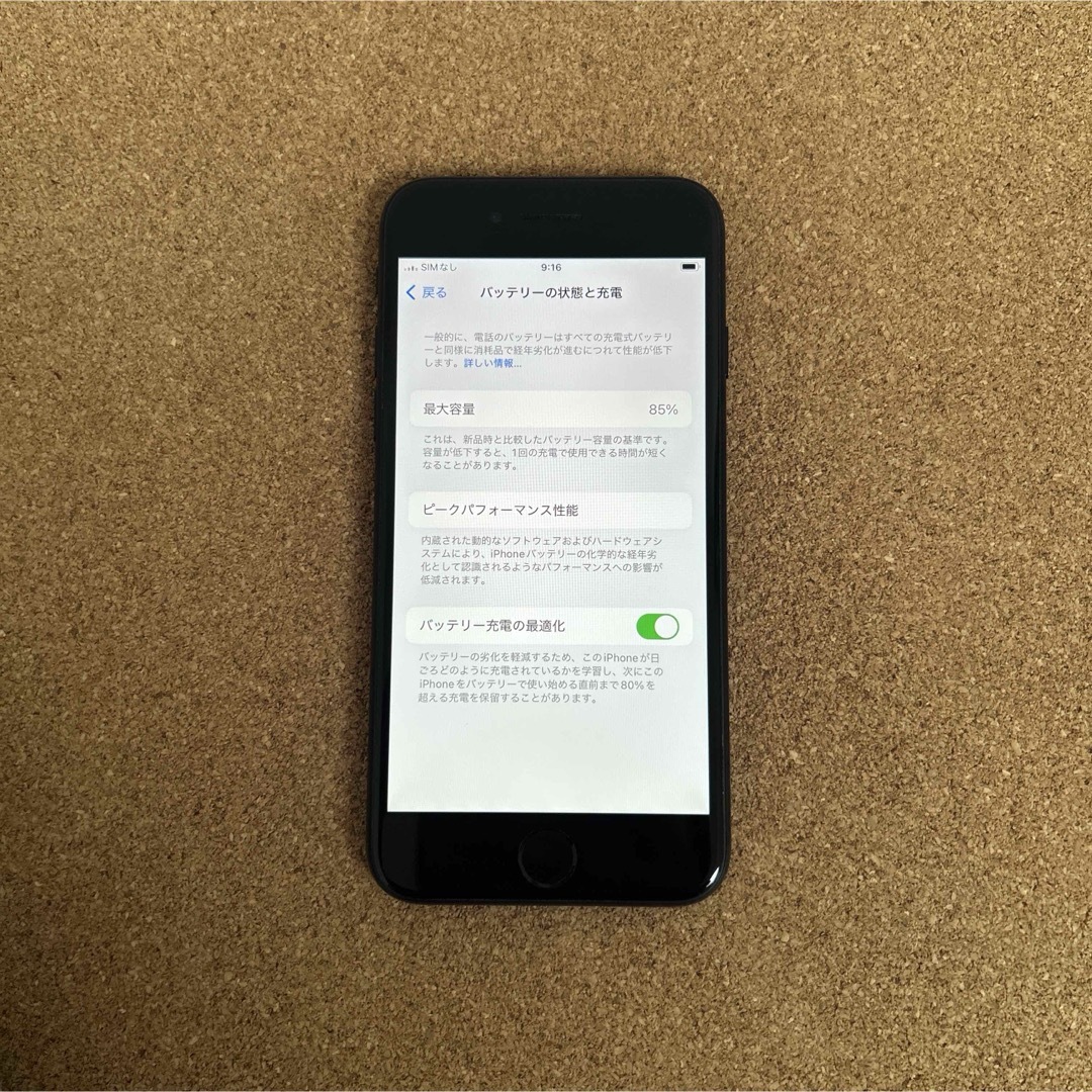 iPhone - 905【早い者勝ち】iPhoneSE2 第2世代 64GB SIMフリー iPhone - 905【早い者勝ち】iPhoneSE2 第2世代 64GB SIMフリー