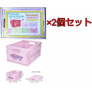 サンリオ - マイメロディ 収納ケース Lサイズ 2個セット 収納 サンリオ - マイメロディ 収納ケース Lサイズ 2個セット 収納