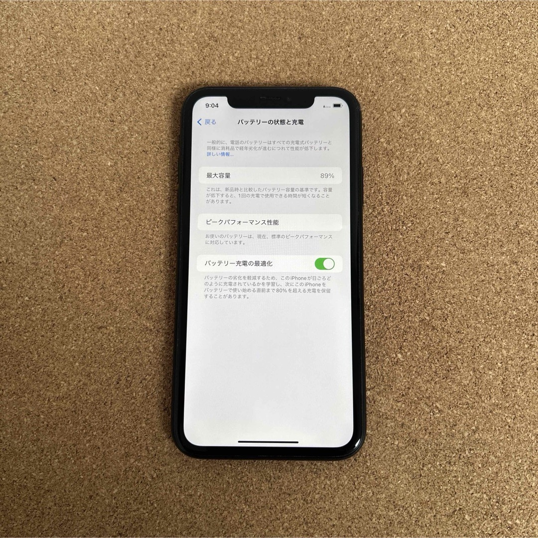 iPhone - 912【早い者勝ち】電池最良好☆iPhoneXR 64GB SIM iPhone - 912【早い者勝ち】電池最良好☆iPhoneXR 64GB SIM