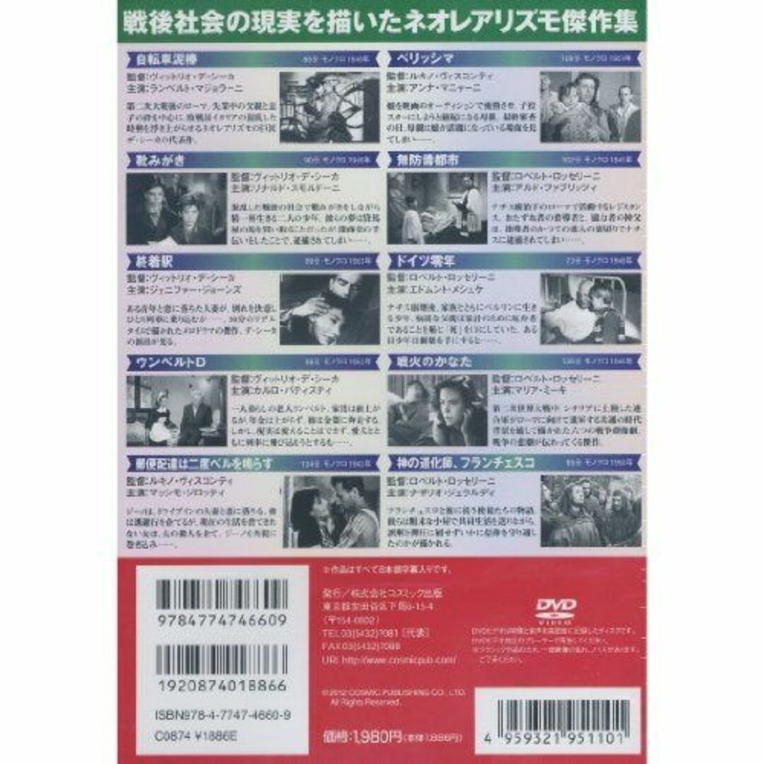 イタリア映画 3大巨匠名作集 DVD10枚組 BCP-061 oyj0otl