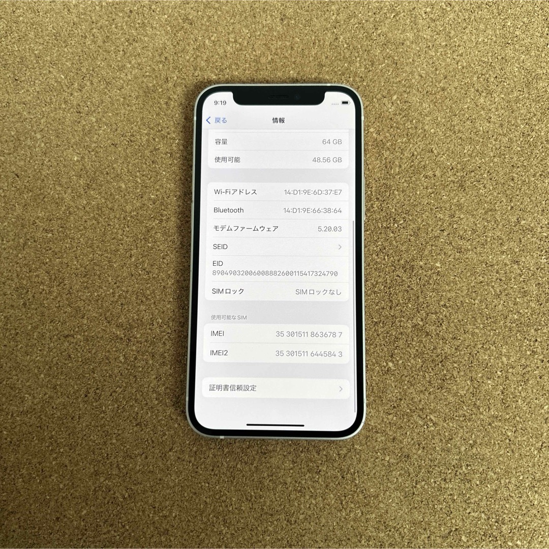 iPhone - 1628【早い者勝ち】iPhone12mini 64GB SIMフリー☆の iPhone - 1628【早い者勝ち】iPhone12mini 64GB SIMフリー☆の