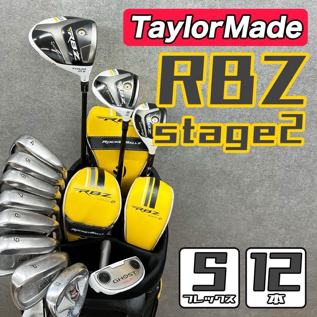 TaylorMade - テーラーメイド ゴルフクラブ メンズ セット TaylorMade - テーラーメイド ゴルフクラブ メンズ セット