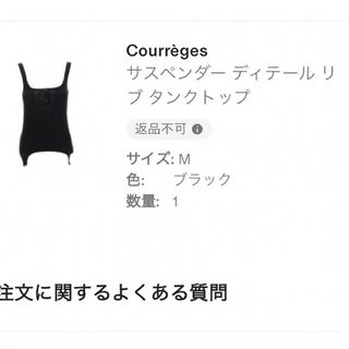 Courreges(タンクトップ)のフリマアイテム一覧 Courreges(タンクトップ)のフリマアイテム一覧