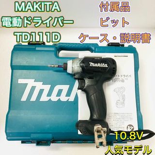 インパクトドライバー マキタのフリマアイテム一覧 インパクトドライバー マキタのフリマアイテム一覧