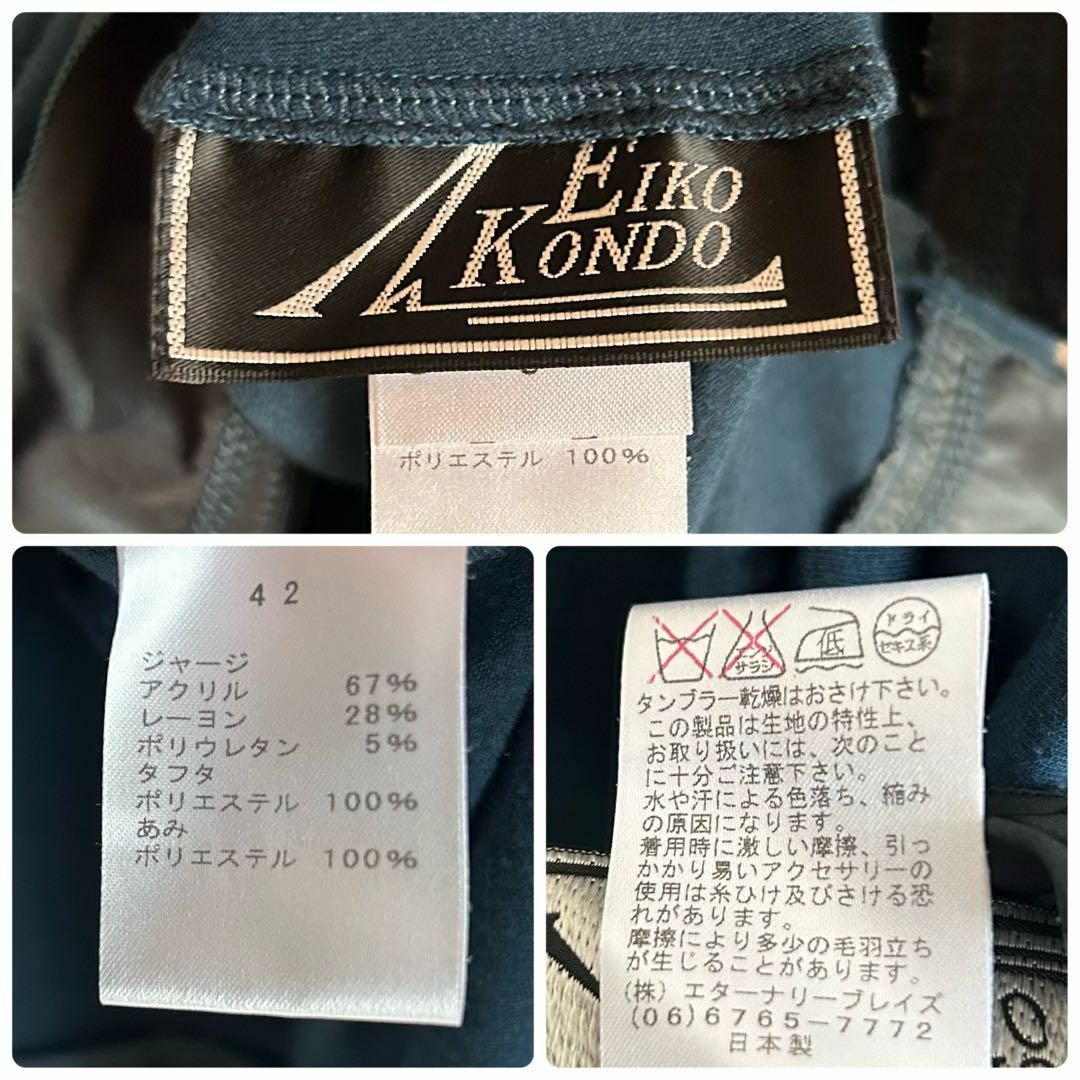 TOKUKO 1er VOL - EIKO KONDO エイココンドウ セットアップ TOKUKO 1er VOL - EIKO KONDO エイココンドウ セットアップ