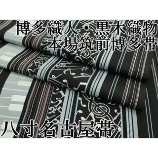 平和屋着物○全通柄袋帯 よろけ縞 金銀糸 正絹 逸品 DAAQ2186fe 平和屋着物○全通柄袋帯 よろけ縞 金銀糸 正絹 逸品 DAAQ2186fe