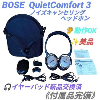 BOSE ボーズ/ワイヤレスヘッドホン/NC700/794297-0100 BOSE ボーズ/ワイヤレスヘッドホン/NC700/794297-0100