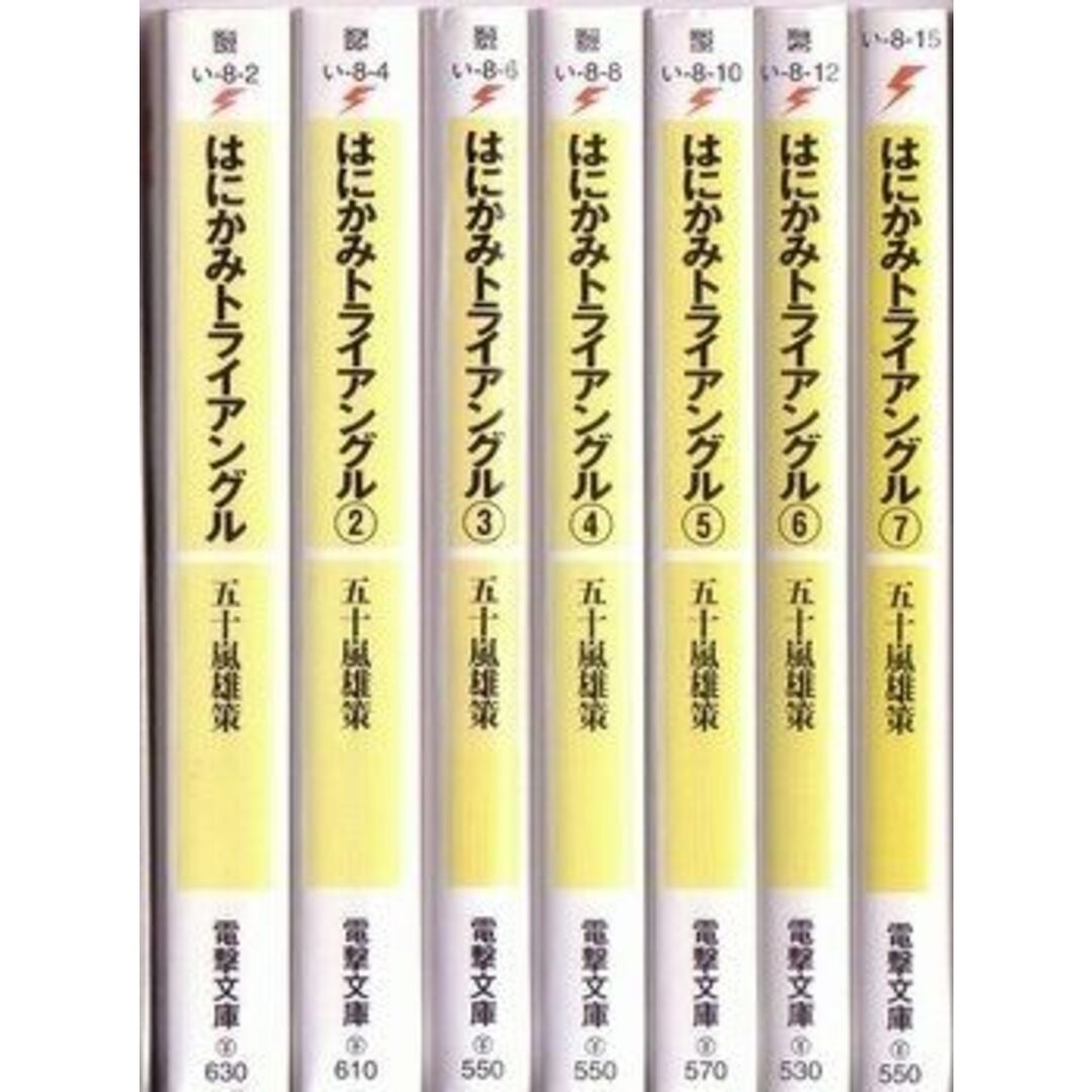 はにかみトライアングル 文庫 1-7巻セット (電撃文庫) エンタメ/ホビーのエンタメ その他(その他)の商品写真
