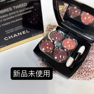 CHANEL(アイシャドウ)のフリマアイテム一覧 CHANEL(アイシャドウ)のフリマアイテム一覧